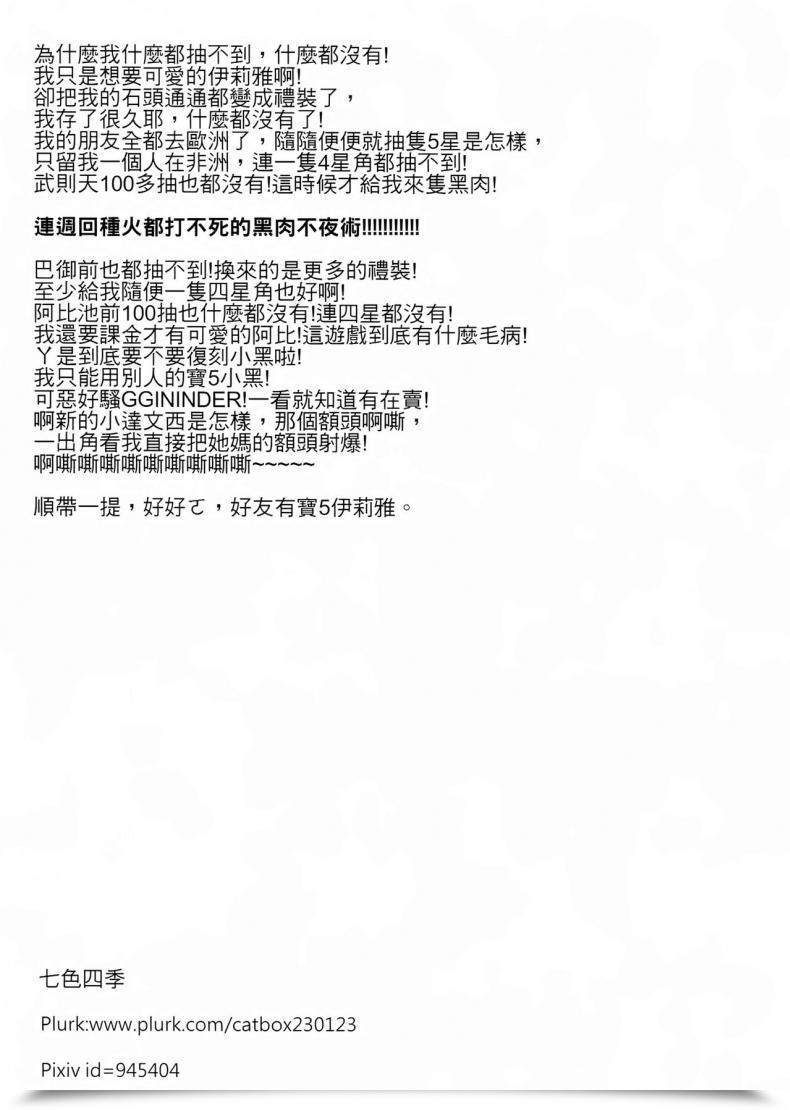 Doujin Ff31 Shiki Watch Out Shiki Mahou No Koushuu Toile Illya Fuck Hikenai!! | Magic Public Rest Room Lady Illya Limitless Fuck!! Destiny/Grand Order โดจินแปลไทย 47