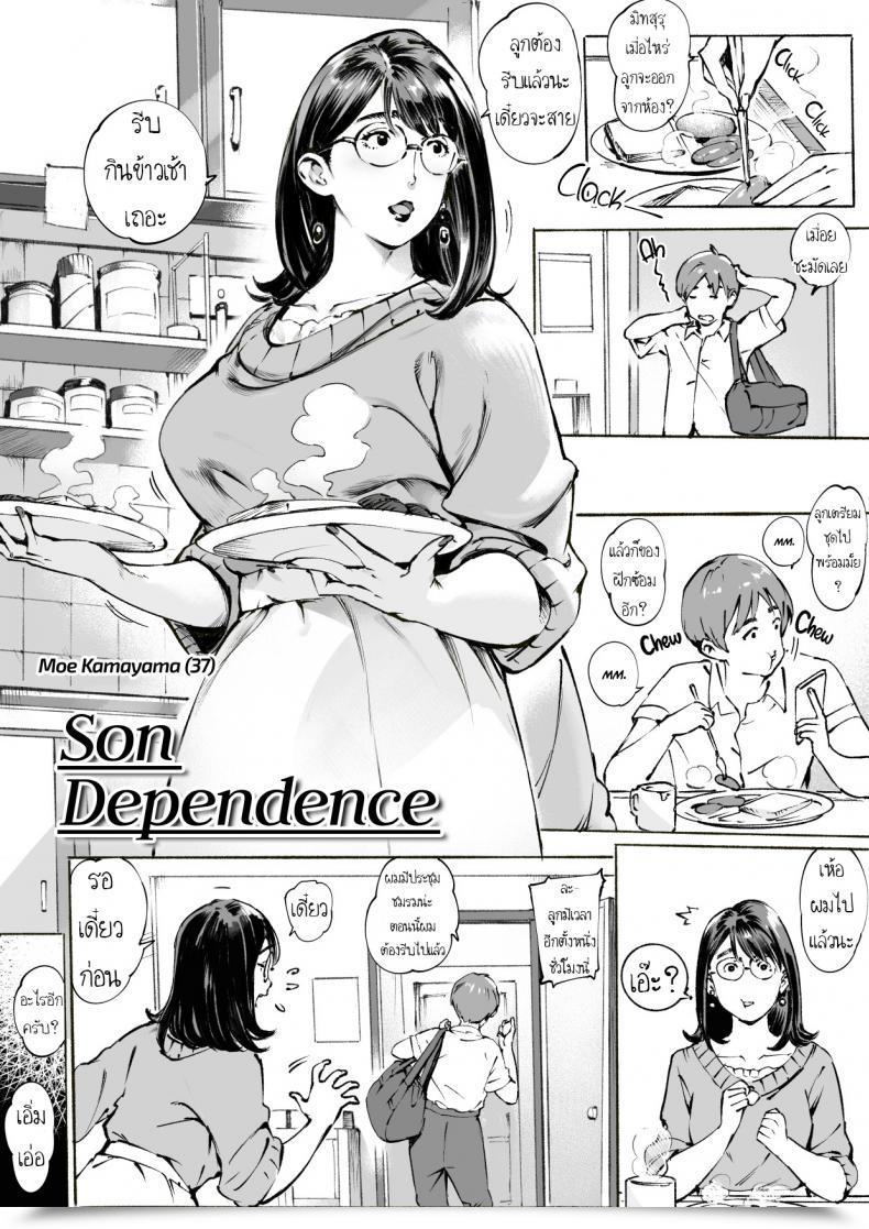 Doujin Vadass Orutoro Son Dependence โดจินแปลไทย 59