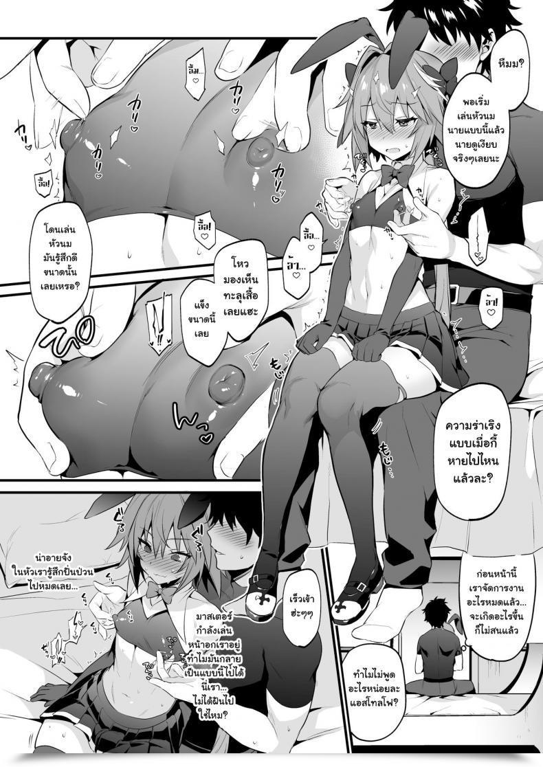 Doujin Morittokoke Morikoke Astolfo Korashime Hon Teasing Astolfo Fateapocrypha โดจินแปลไทย 13