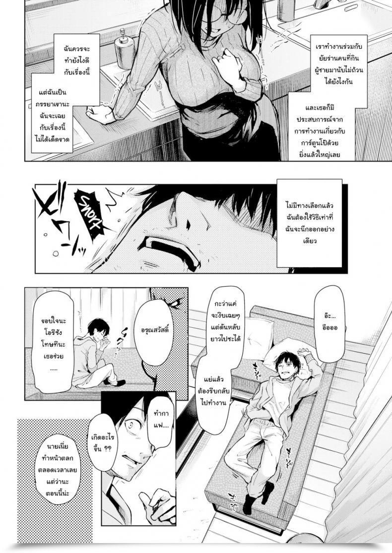 Doujin Mitiking Newlywed Editor Tsukimoto-San Maiden Identify โดจินแปลไทย 11