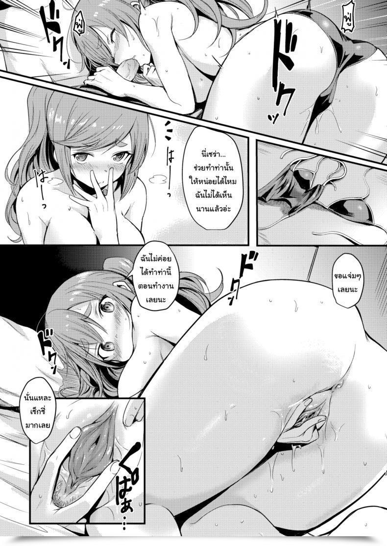 Doujin Kizuka Kazuki Intercourse Off The Seaside โดจินแปลไทย 21