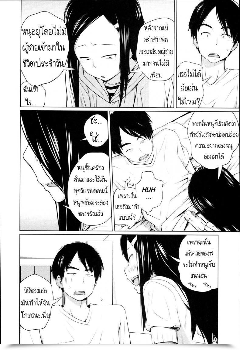 Doujin Tsubaki Jushirou Aneito Imouto Ch.3 โดจินแปลไทย 19