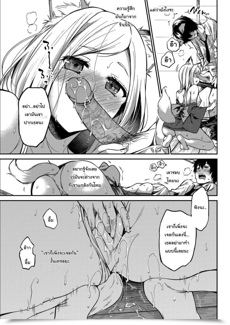 Doujin Momoduki Suzu Lovesick Yipping โดจินแปลไทย 17
