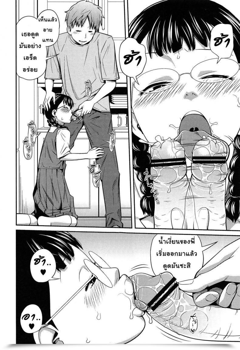 Doujin Tsubaki Jushiro Secret Morning โดจินแปลไทย 23