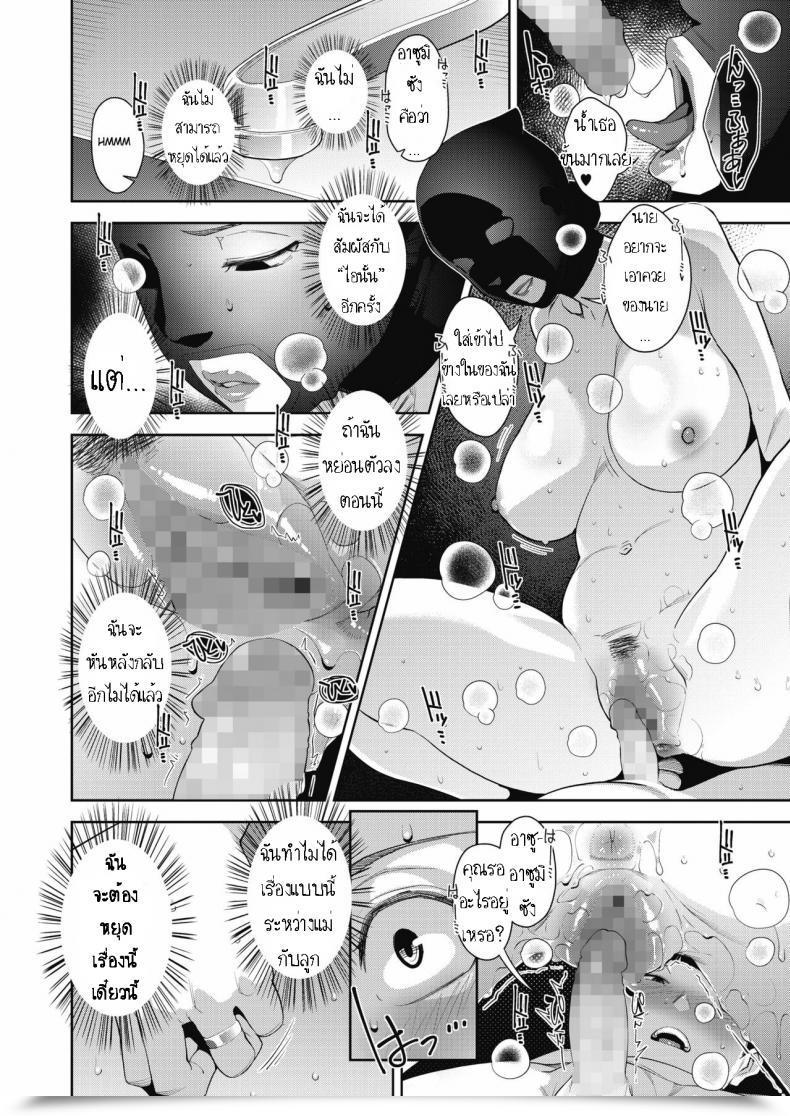 Doujin Sugi G Otome No Jouran Saishuuwa โดจินแปลไทย 35