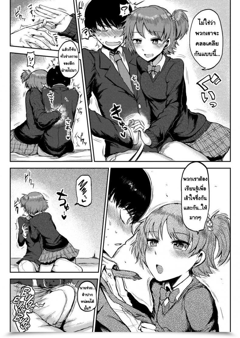 Doujin Ichigain I Simply Can’T Keep A Great Lady โดจินแปลไทย 11