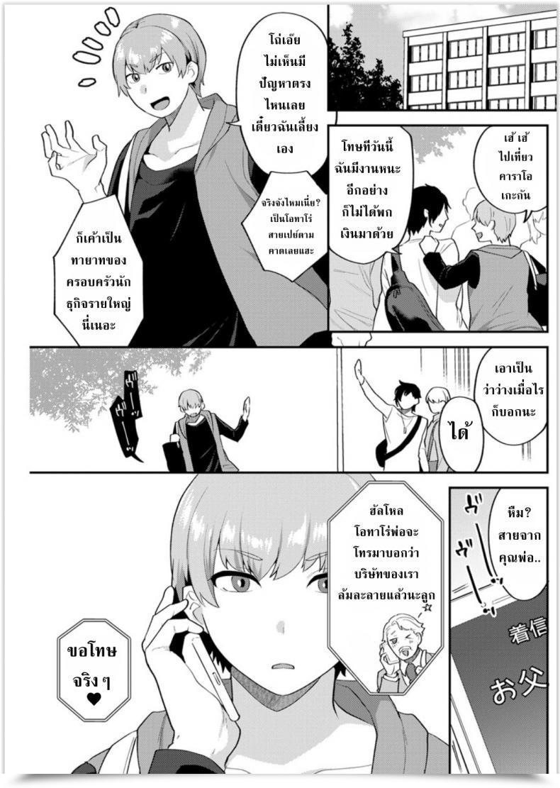 Doujin Mogiki Hayami Futari Gurashi Zenpen โดจินแปลไทย 9