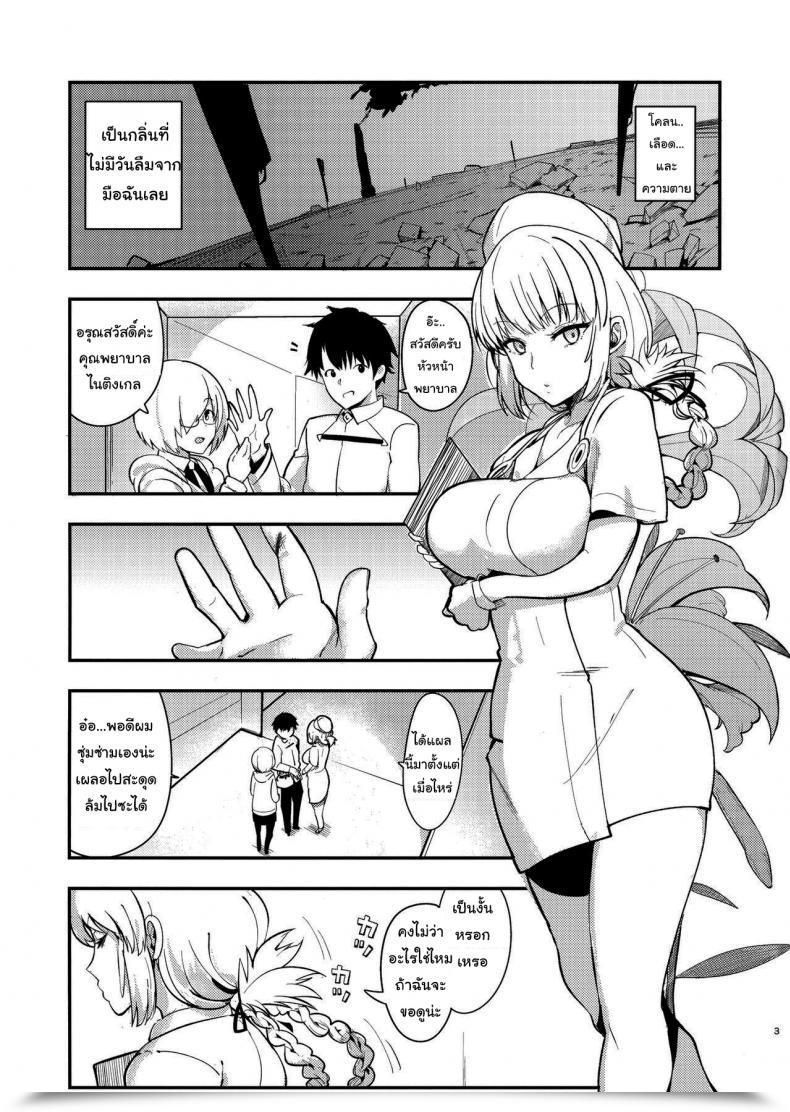 Doujin Harenochiame Dreamin' Nightingale โดจินแปลไทย 3