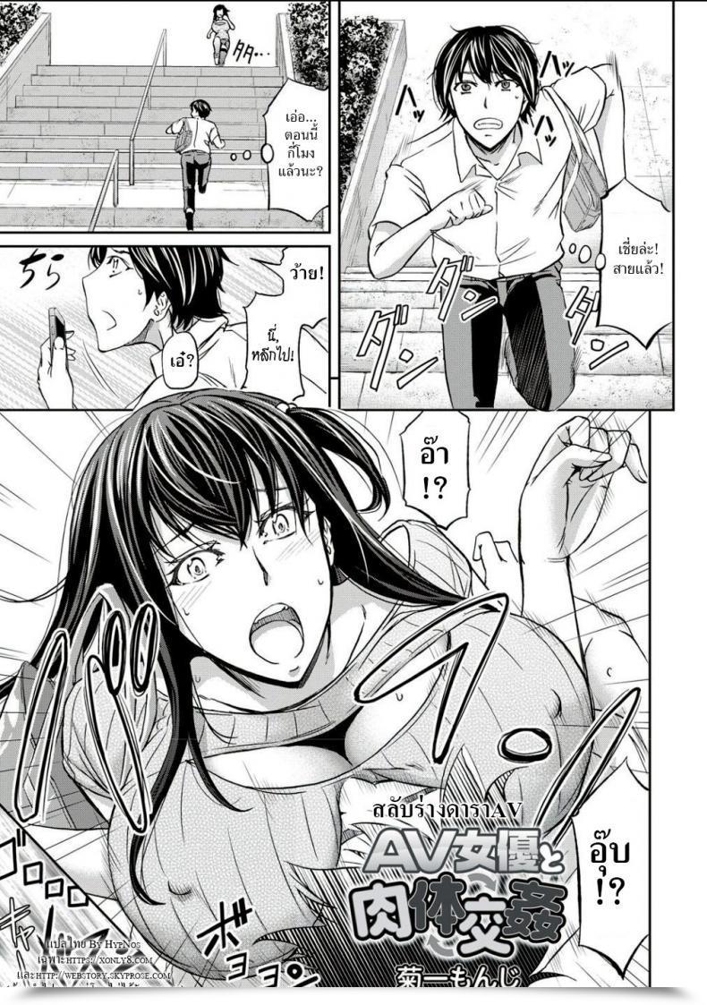 Doujin Av Kikuichi Monji Av Joyuu To Nikutai Koukan โดจินแปลไทย 71