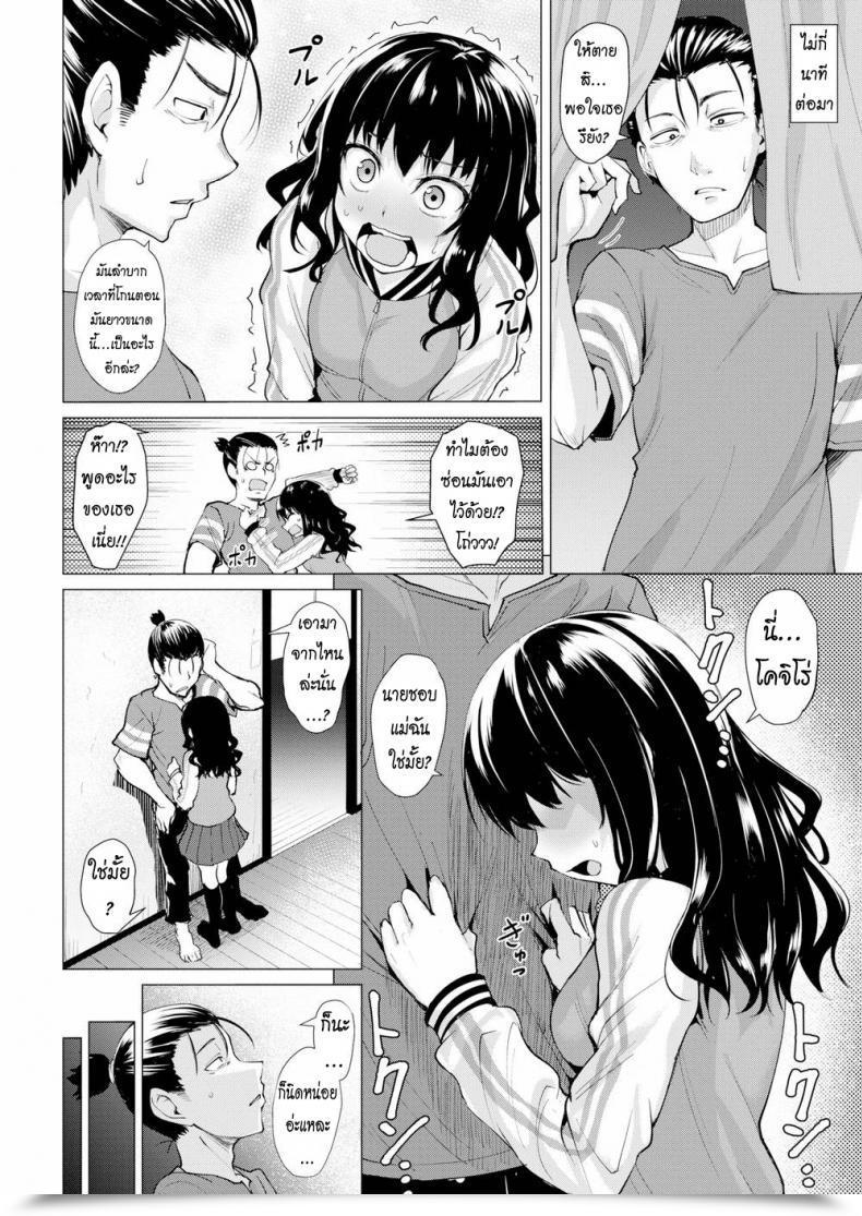 Doujin Coupe Drawing You โดจินแปลไทย 7