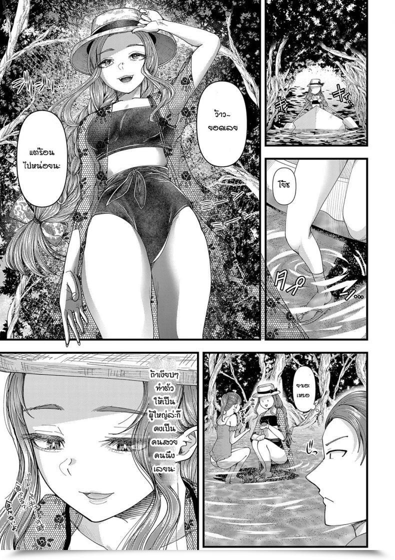 Doujin Agata Boku No Otona Shokugyou Taiken โดจินแปลไทย 29