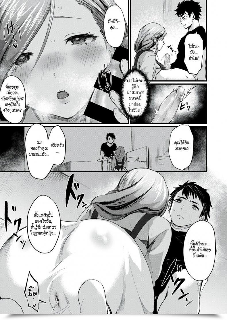 Doujin Echigoya Takeru Onarealize ~Buddy’S Mother~ โดจินแปลไทย 13
