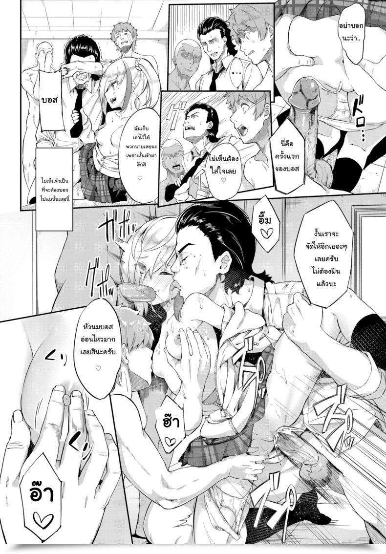 Doujin Nunnu Hypnotizing The Boss โดจินแปลไทย 19