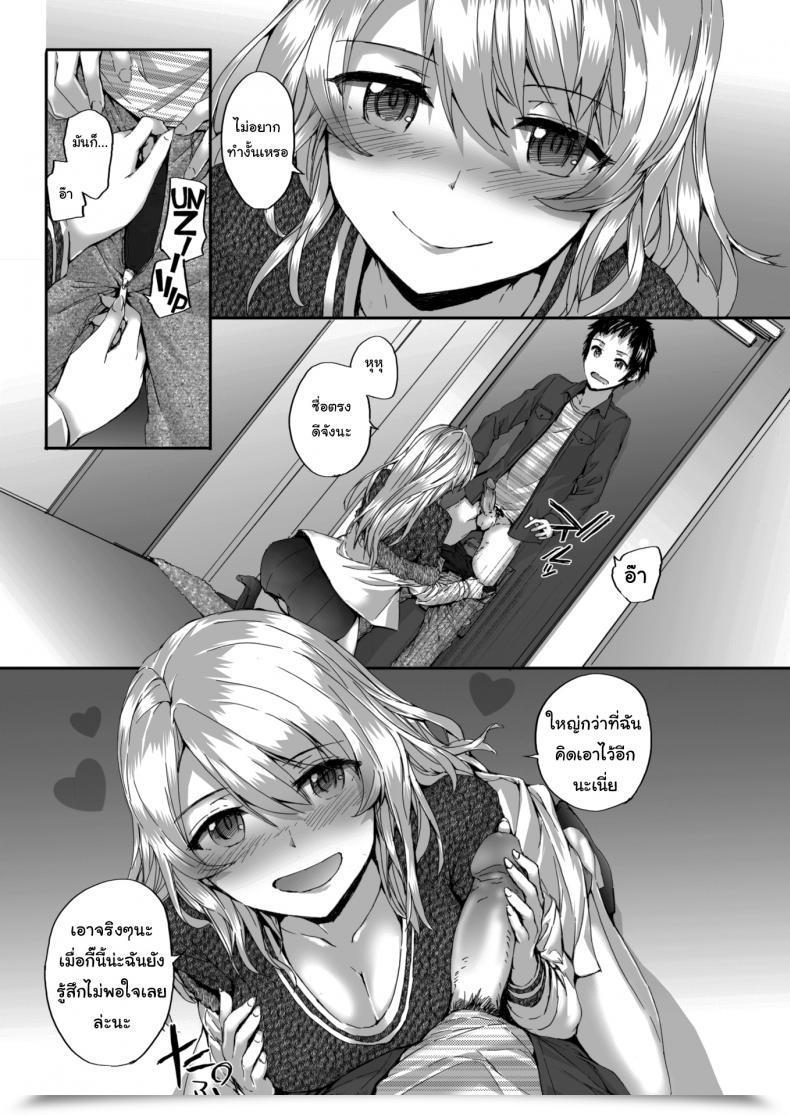 Doujin Sumiya Bitches Dance โดจินแปลไทย 15