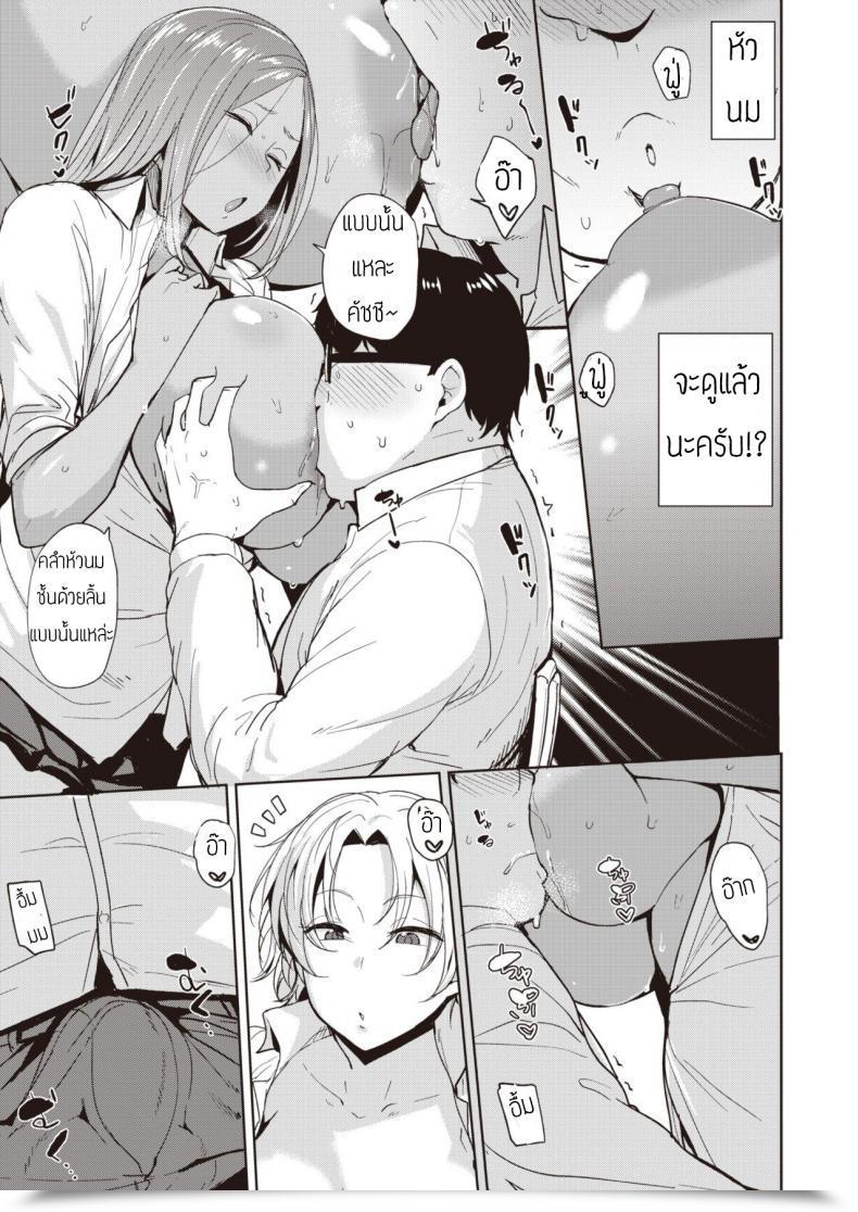 Doujin Nanao Yukiji Hamepakotoredingu โดจินแปลไทย 13