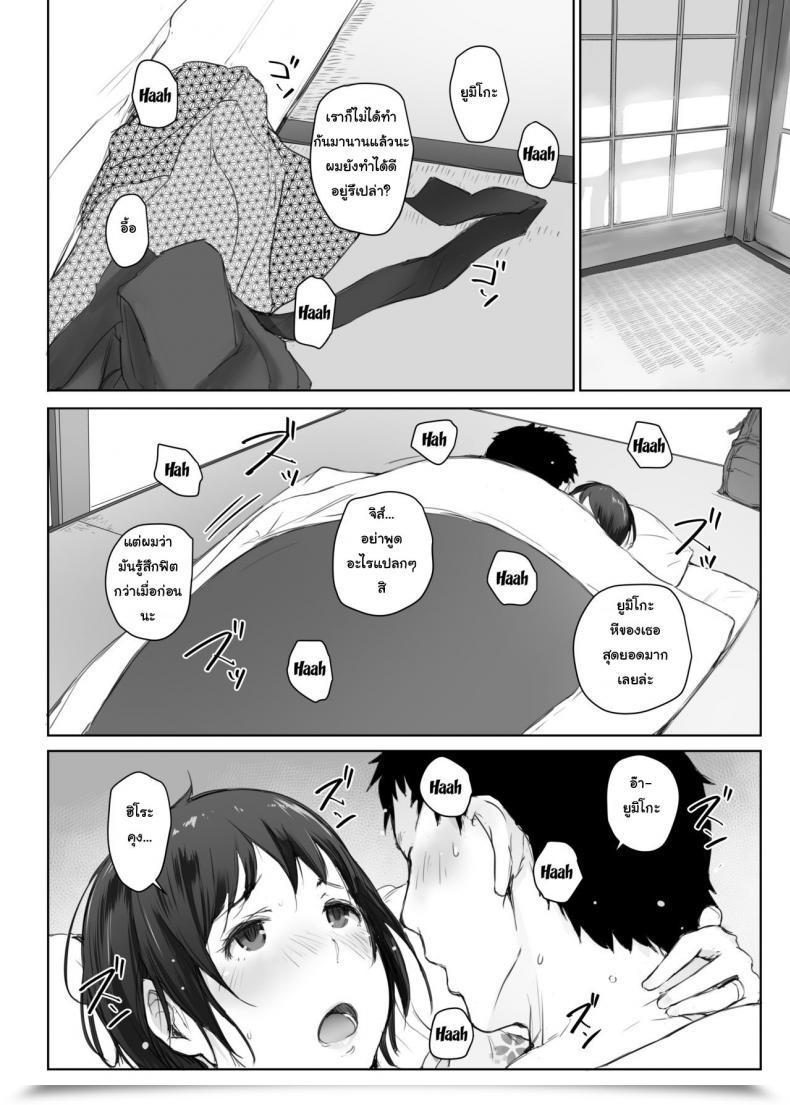 Doujin Arakureta Monotachi Arakure Hitozuma To Ntr Chounai Ryokou -Futsukame- โดจินแปลไทย 13