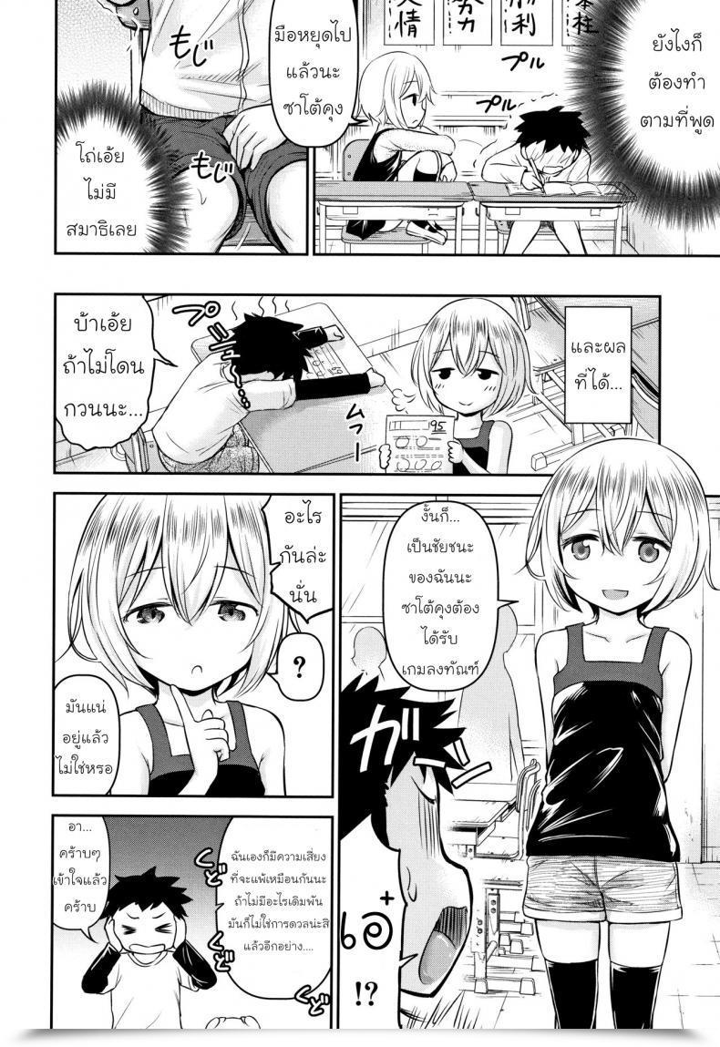 รักหรอกจึงหยอกเล่น [Kidou Muichi] Koubi Gokko | [綺堂無一] 交尾ごっこ