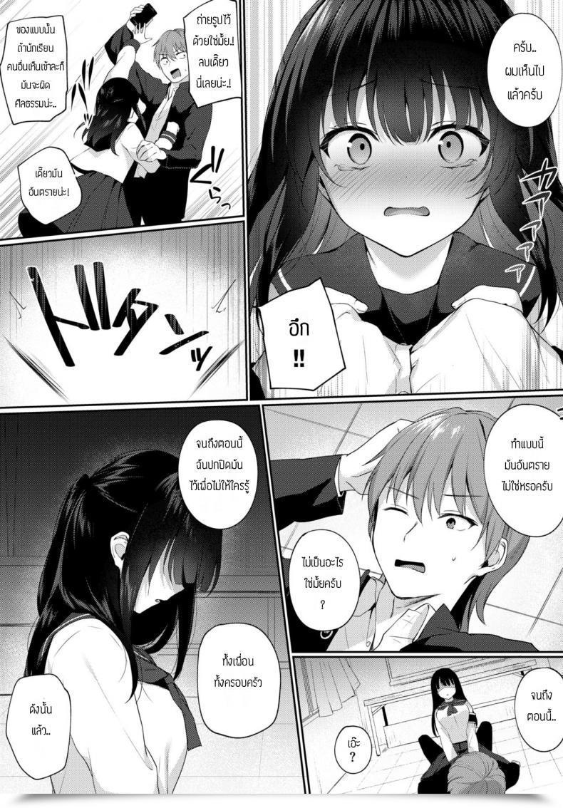Doujin G-Wara Shirokuro Tuskenai โดจินแปลไทย 5