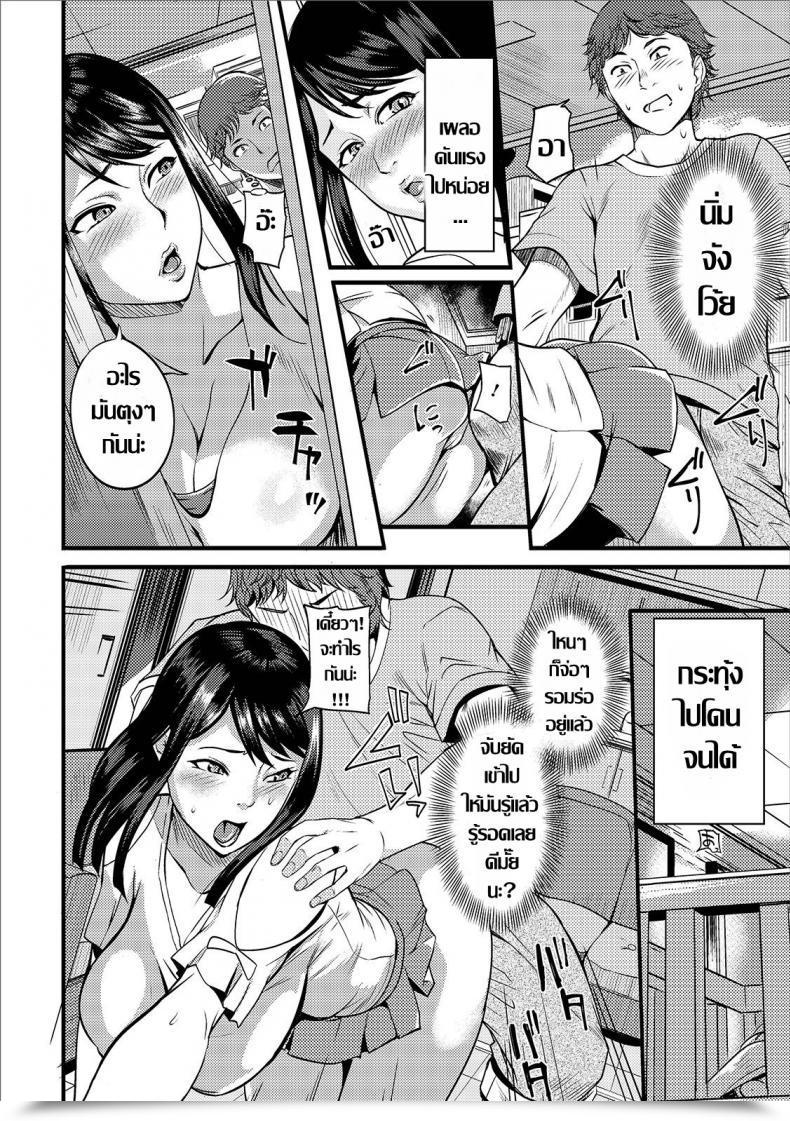Doujin Hanpera Mochitsu Tsukaretsu Net Haishin Gekkan Tonari No Kininaru Oku-San Vol. 027 Thai แปลไทย โดจินแปลไทย 11