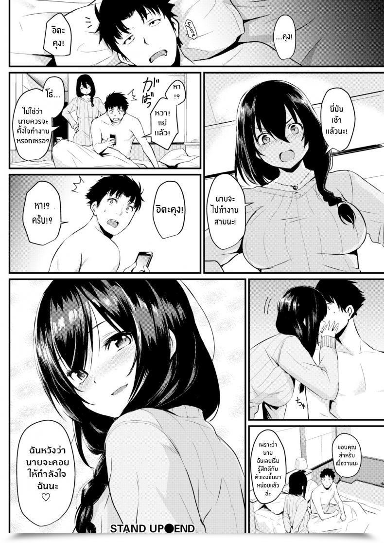 Doujin Kizuka Kazuki Get Up โดจินแปลไทย 35
