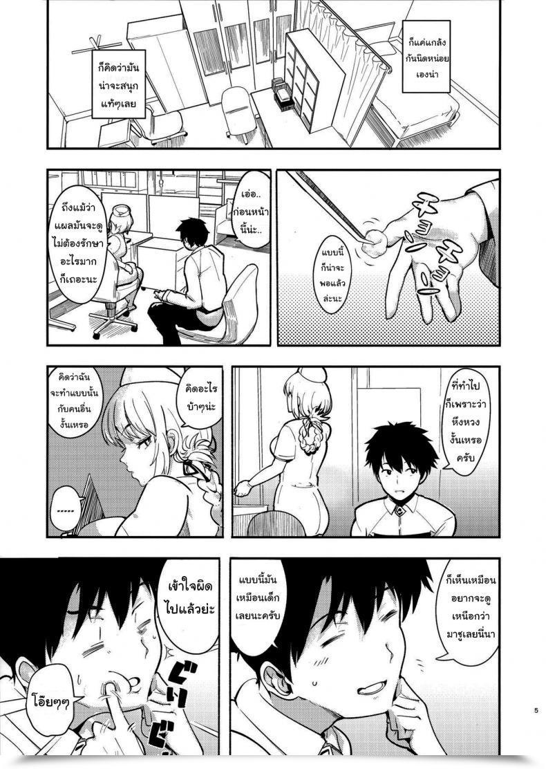 Doujin Harenochiame Dreamin' Nightingale โดจินแปลไทย 7