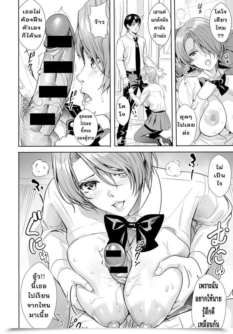 Doujin Ogino Satoshi Sarashi Na Otome โดจินแปลไทย 27