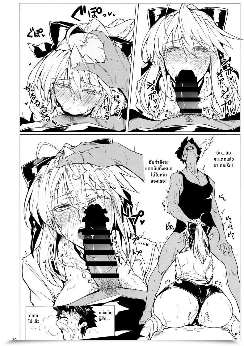 Doujin Hokkebain! Halcon Ore No Kishiou Ga Konna Ni Race Queen Na Wake Ga Nai โดจินแปลไทย 17