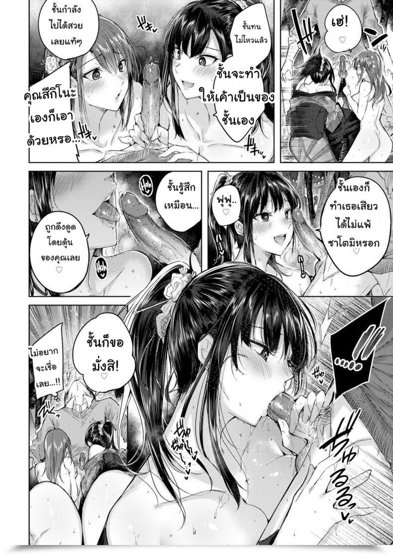 Doujin Kakao Triple Heaven โดจินแปลไทย 15