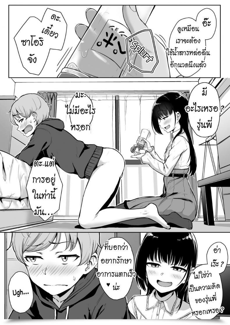 Doujin Misaki Aoi Tiduru Ijiwaru De Amaama Kouhai Kanojo Ni Tekoki De Aisarereru Ohanashi โดจินแปลไทย 51