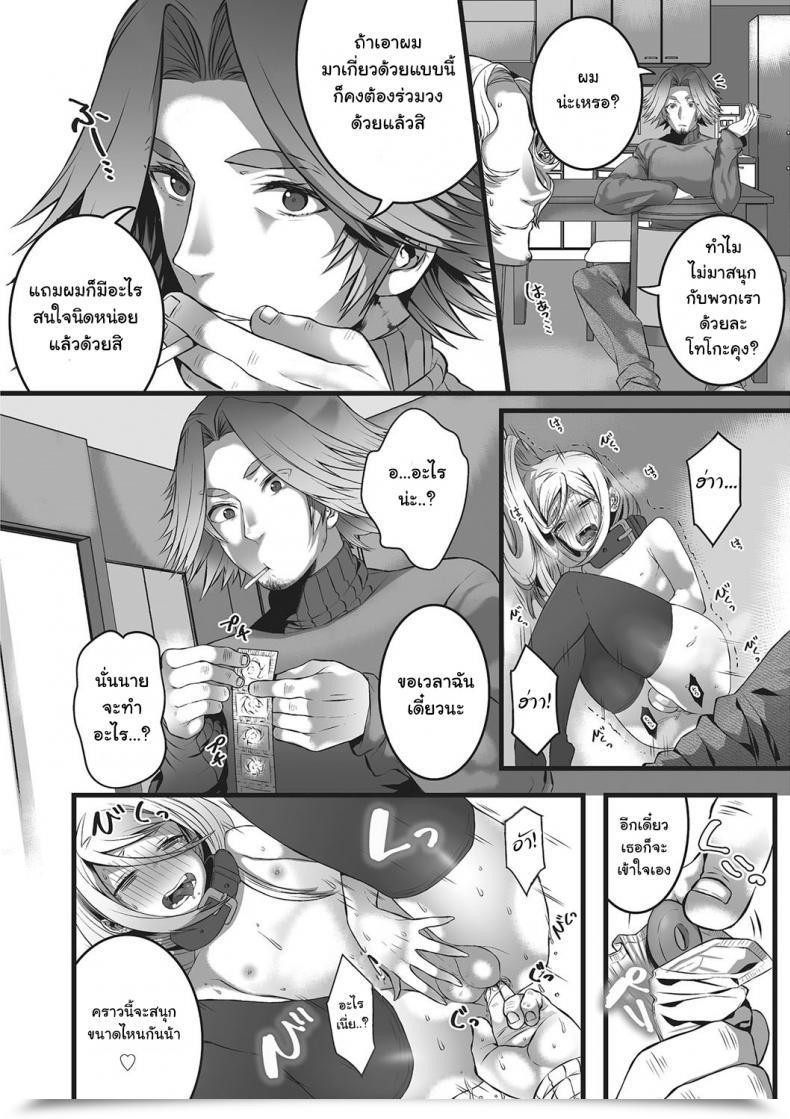 Doujin Minokichi Himegoto Otokonoko Heaven'S Door 2 โดจินแปลไทย 23