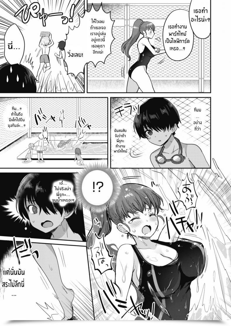 Doujin Meesuke Hitonatsu No Swimming Reminiscence Comedian Hotmilk 2020-09 English Digital โดจินแปลไทย 5
