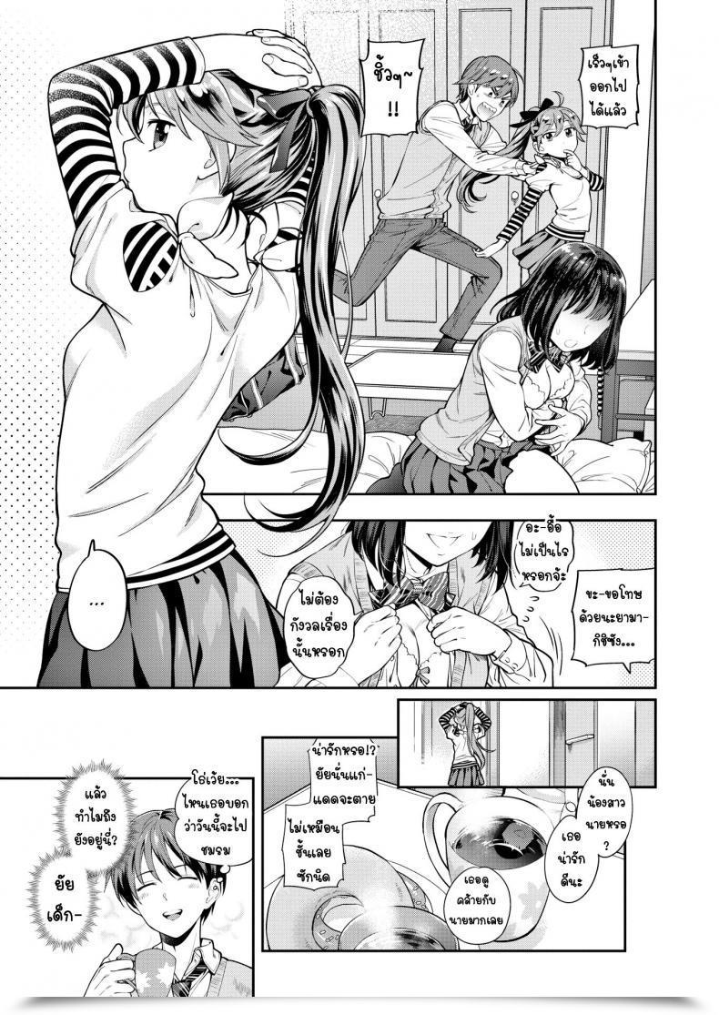 Doujin Azuma Tesshin Little Sister โดจินแปลไทย 5