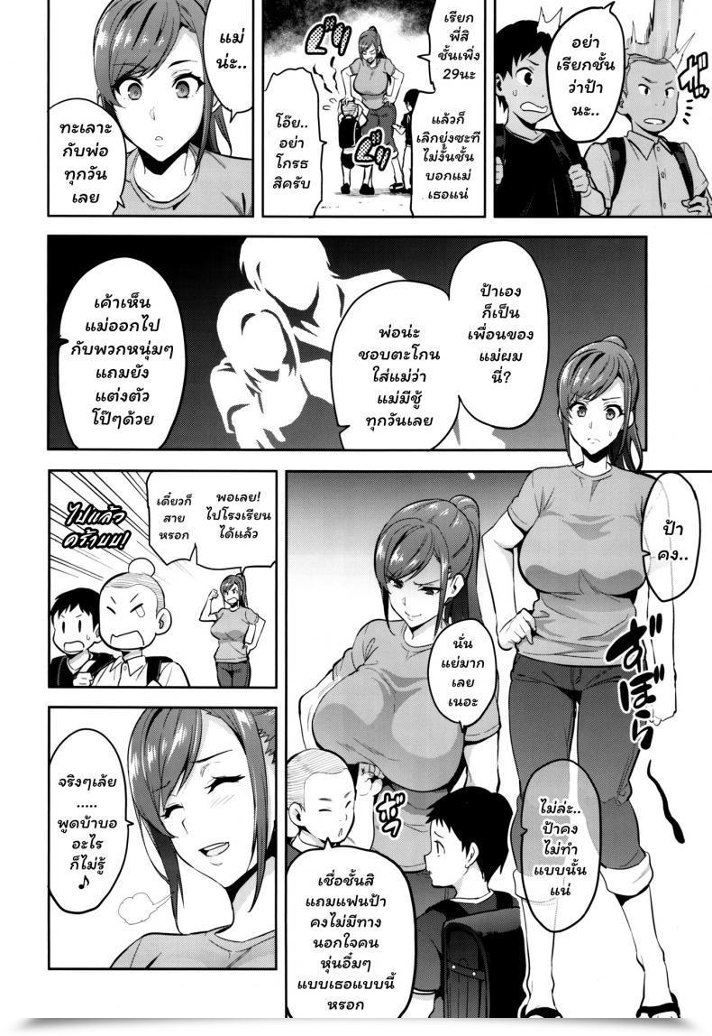 Doujin C93 Shinjugai Takeda Hiromitsu Himawari Wa Yoru Ni Saku โดจินแปลไทย 5