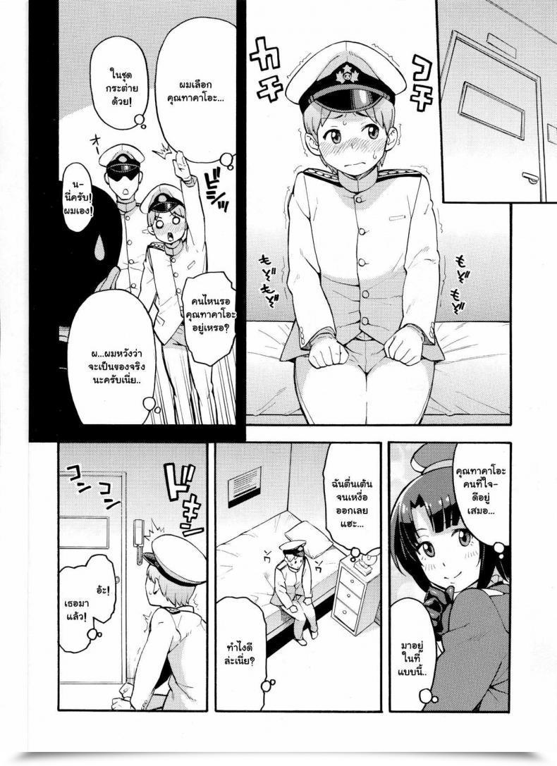 Doujin C89 Stable Air Zonda Imekura Kanmusu Takao-San To Shota Teitoku Kantai Assortment -Kancolle- โดจินแปลไทย 5