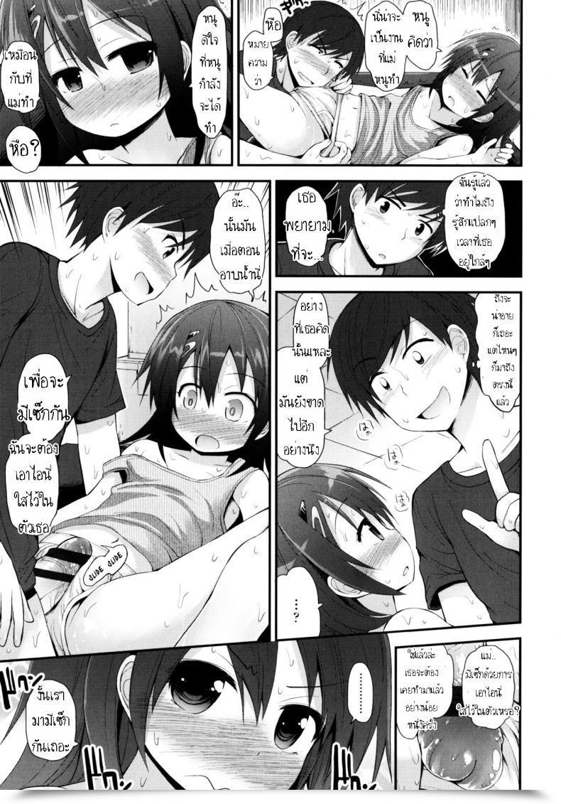 Doujin Fujisaka Lyric Kinako No Kimochi Kinako'S Emotions โดจินแปลไทย 25