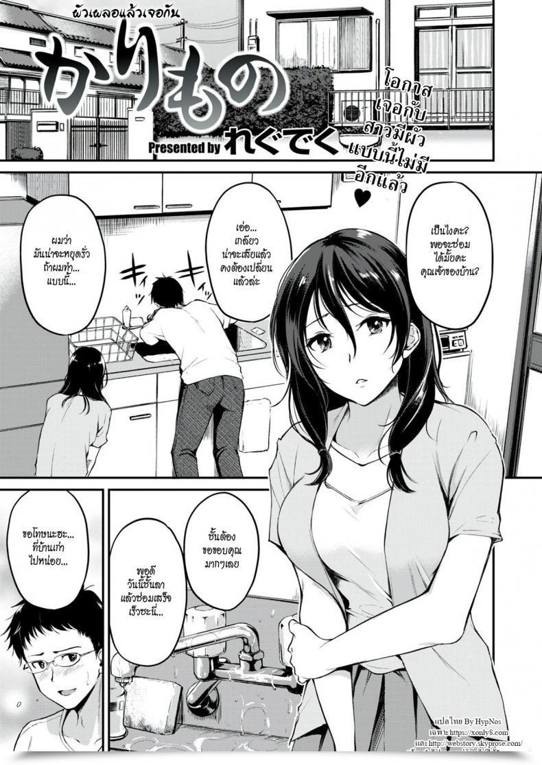 Doujin Regudeku One Thing Borrowed โดจินแปลไทย 7