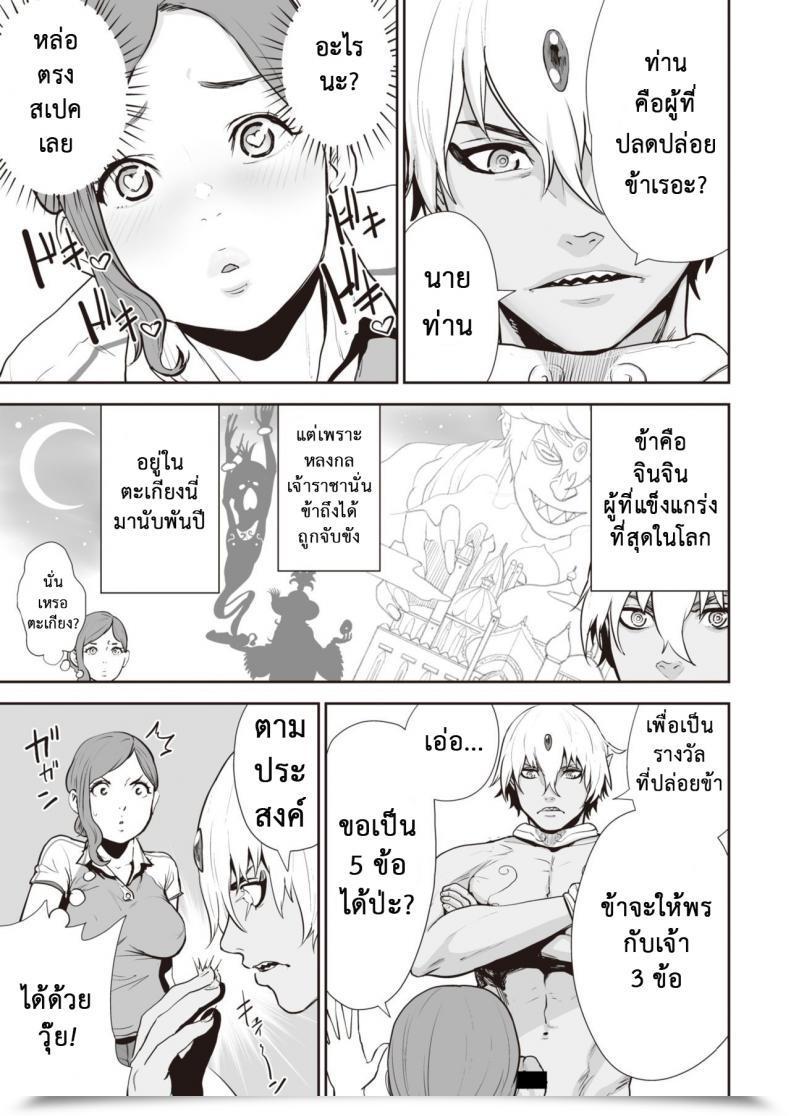 Doujin Gesundheit Transchinpoter — Ayumu 丨肉棒快遞員 — 小步 Comedian Kairakuten 2019-11 โดจินแปลไทย 13
