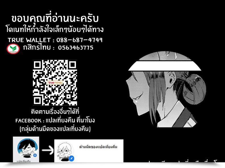 Doujin Indo Curry Slut-Only Automotive ~Bitch Solely~ โดจินแปลไทย 59