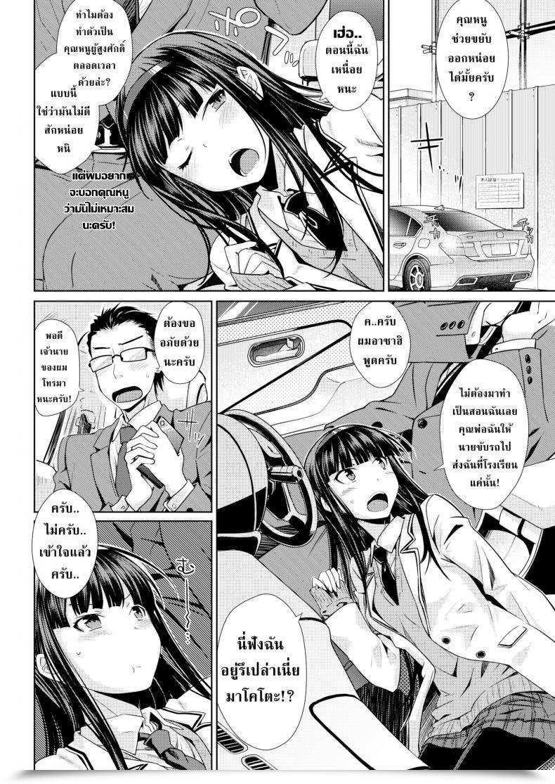 Doujin Okara Feigned Innocence โดจินแปลไทย 3