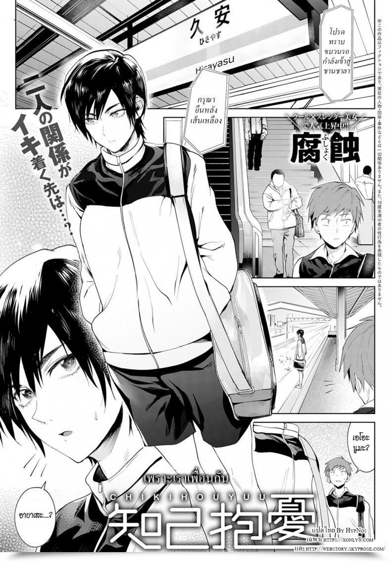 Doujin Fushoku Chikihouyuu Intimate Help Comedian Anthurium 2020-01 โดจินแปลไทย 23