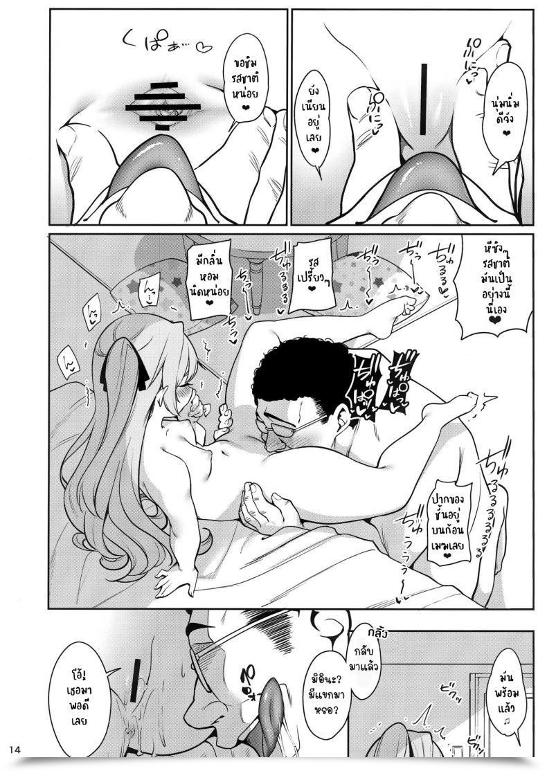 Doujin C97 Ranshi To Kimi To. Santa Saimin Otaku Houmon ~Nanase Miina No Baai~ โดจินแปลไทย 29