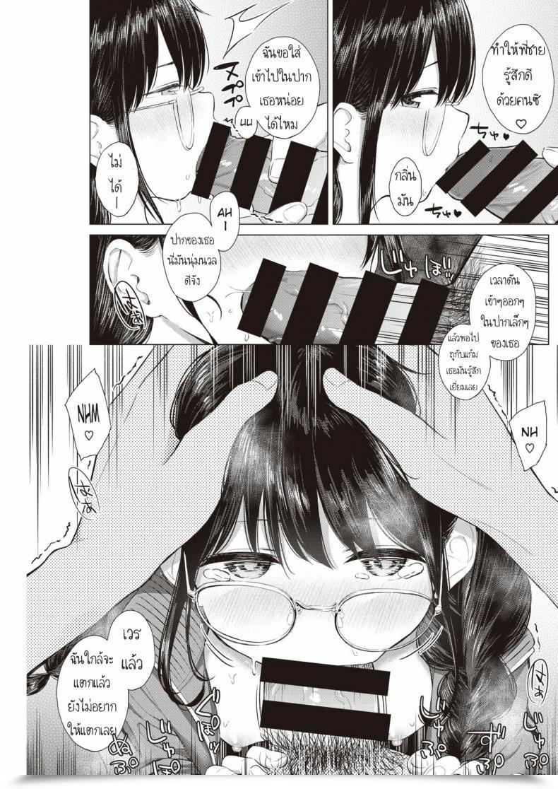 Doujin Akashi Rokuro …Nakunakunaishi ! …It Is Not Like I Do Not Need It! โดจินแปลไทย 21