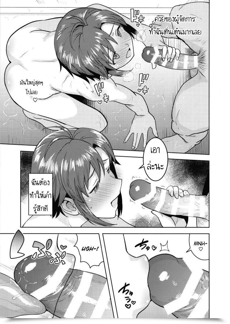 Doujin Plant Tsurui Makoto To Ofuro The E-Mail Protected โดจินแปลไทย 19