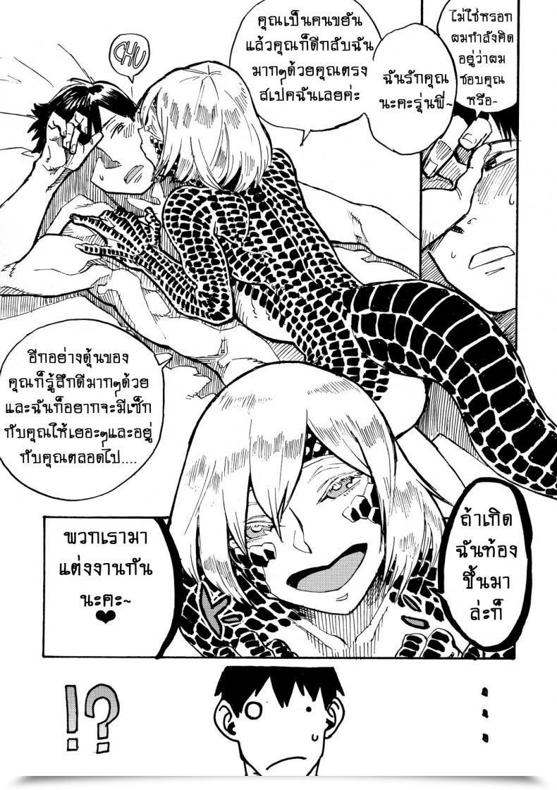Doujin C91 Niku Drill Kanemaki Thomas Jingai Shunman 10 โดจินแปลไทย 35