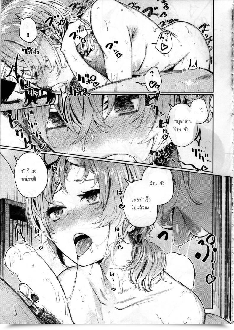 Doujin C97 140Km-H Akagi Asahito Furyouppoi Kanojo To Asedaku De Daradara Shitai Natsu โดจินแปลไทย 31