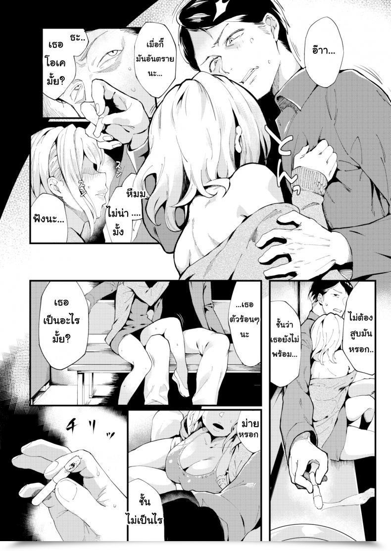 Doujin Poccora Maintain Just One Love โดจินแปลไทย 9