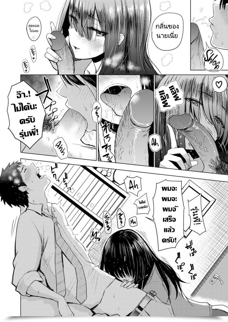 Doujin Nishizawa Mizuki Japanese Morning Glory โดจินแปลไทย 11