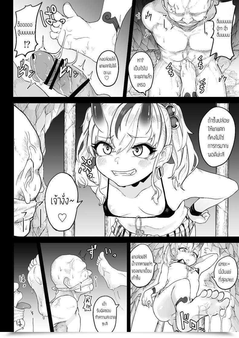 Doujin Fuzuii Undou Fuzui Onigashima Keimusho E Youkoso โดจินแปลไทย 5