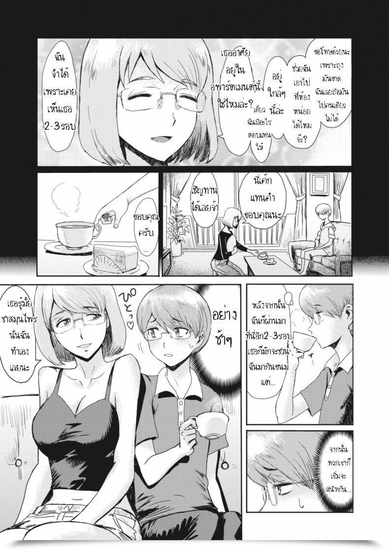 Doujin Kuroiwa Menou Hitozuma To Shounen Hirusagari No Yuuwaku Married Girl And Younger Boy, Afternoon Temptation โดจินแปลไทย 5