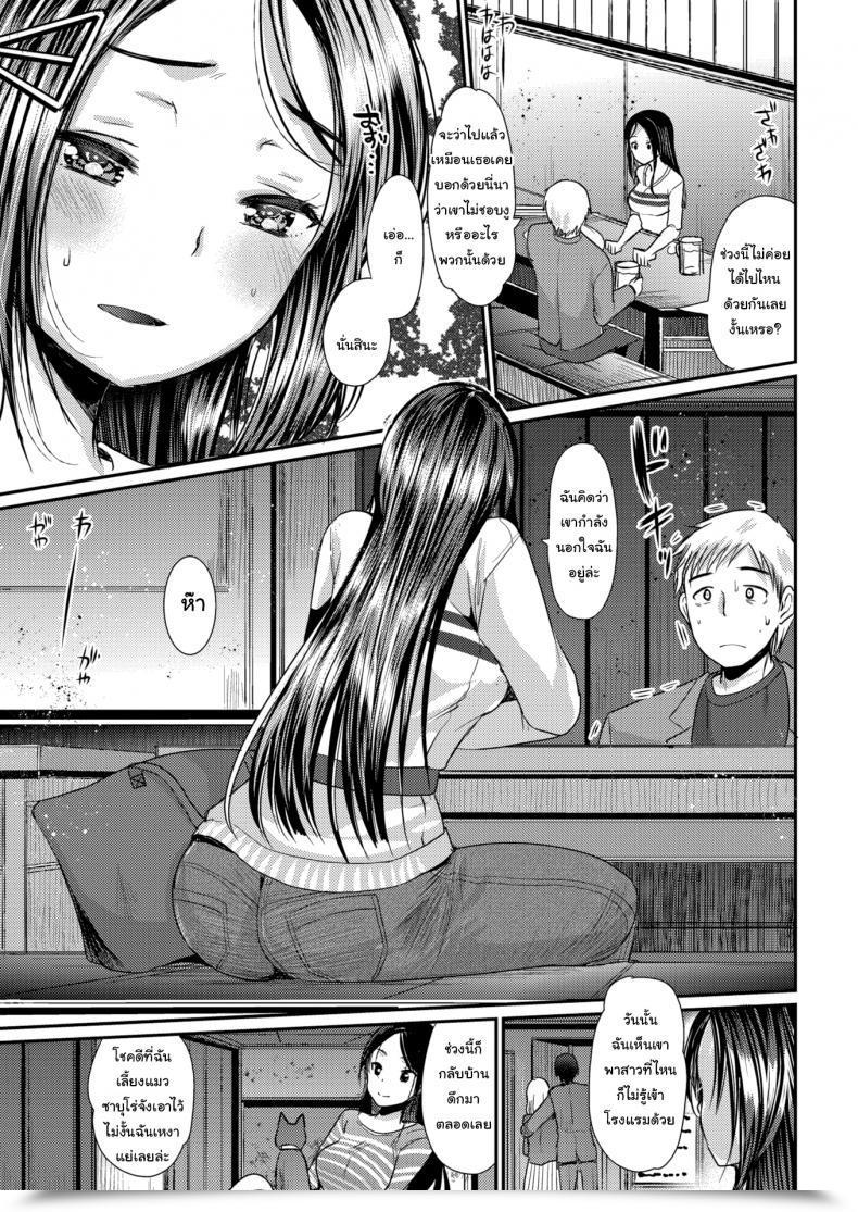 Doujin Kameyoshi Ichiko Inseparable โดจินแปลไทย 5